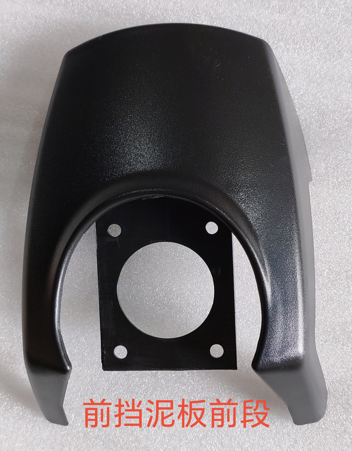 Partie avant de garde-boue avant en plastique noir pour trottinette électrique Dualtron Dolphin